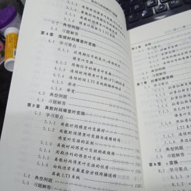 信号与系统辅导与题解9787560979595宋琪、陆三兰 编 出版社华中科技大学出版社