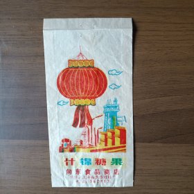 上海西康路向东食品商店什锦糖果商标（纸袋）