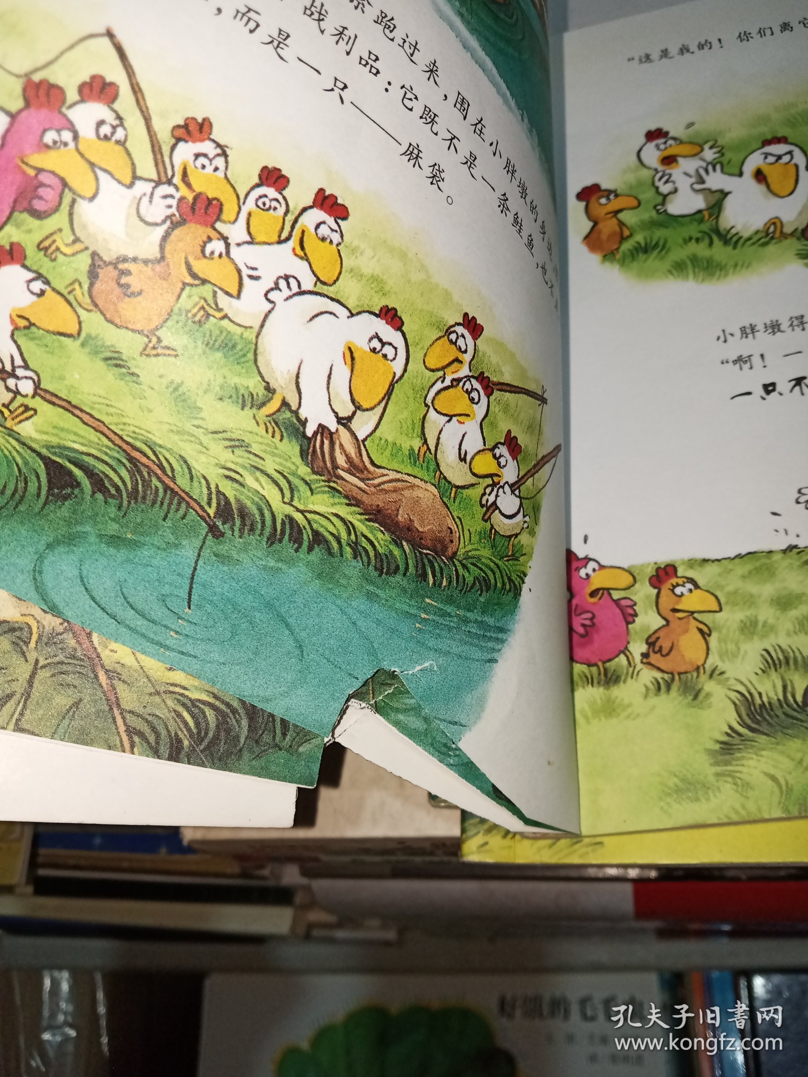 我爱小黑猫：不一样的卡梅拉5(畅销300万册)