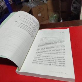 中学历史学科核心素养的教学与评价(签名本)