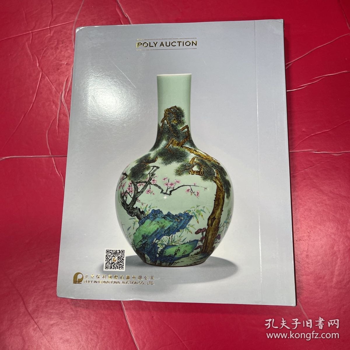 2013北京保利春季拍卖会 清乾隆紫檀雕九龙纹大四件柜 宫廷艺术与重要瓷器、玉器、工艺品