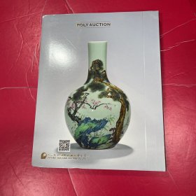 2013北京保利春季拍卖会 清乾隆紫檀雕九龙纹大四件柜 宫廷艺术与重要瓷器、玉器、工艺品