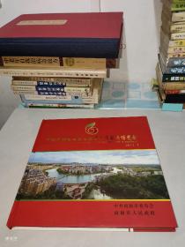 中国中部首届暨 南康第六届家具博览会2011年 有邮票册