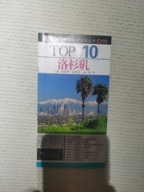 Top10 洛杉矶