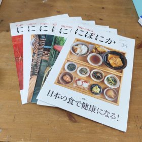 看日本 特辑日本人的休憩方式、日本的文学之旅、呵护健康的日本膳食、日本的木文化、日本的食健康、日本色彩寓情寓意 等6册合售