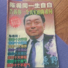 原野文学周刊