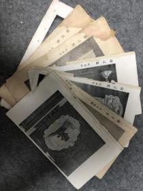 【一线收货】全网首见民国辛未年（1931年）名人祝寿资料散页一组，不可多得的资料，有北平五台山普济佛教理事会，画家王琴农，要员祁大鹏，北平育婴堂等【购前请详阅介绍】