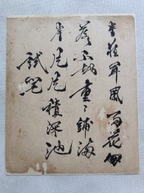 …片片积深池.清朝手钞片段.传统手工托裱.尺寸约14x16.7cm(不含托裱纸).作品多为残页托裱而成，不议价.多件一起提交自动合并邮资.【老书法文创小品】