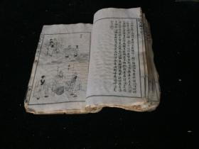 民国十四年 世界书局 绘图昆曲大全 第三集 数种 白纸精印 一册