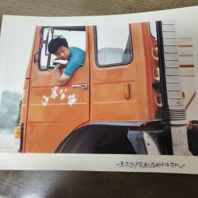 著名摄影家： 朱正宪 拍摄创作照：《建设宁沪高速公路的卡车司机》