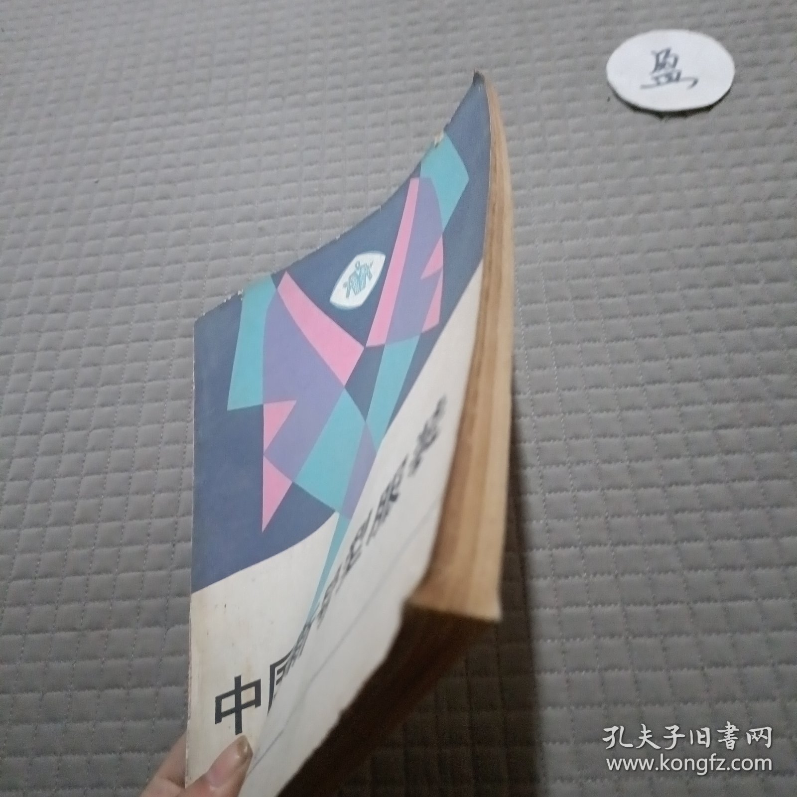 中国新号型服装