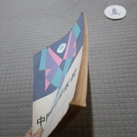 中国新号型服装