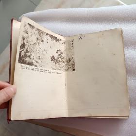 美术日记 1956年（乙种本）