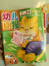 幼儿画报2oⅡ年教育3一7岁共24本。加一张光盘。