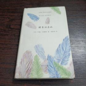 醒来的森林