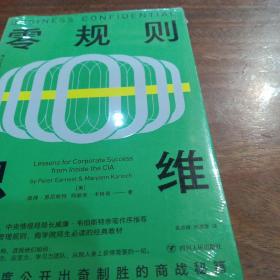 零规则思维：运用结盟的四个动机，敌手也能变成队友