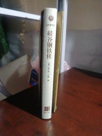 硅谷钢铁侠 中信选书