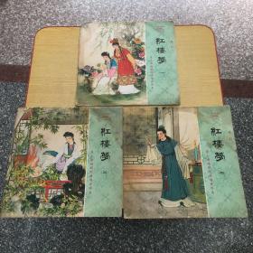 越剧 红楼梦(一.三四)老唱片直径30cm.【O--1】