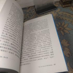 再会，老北京：一座转型的城，一段正在消逝的老街生活