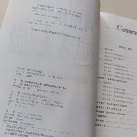 高中数学小题狂做·选择性必修第二册·RA
