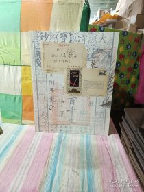 北京大晋浩天2014春季拍卖会 邮品，纸币专场 翡翠珠玉 艺术品 一本书两面印刷