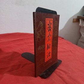 密宗秘法