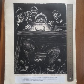 版画《百年孤独》2-9、12、13、17、22页