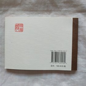 连环画；杨家将 之二十九佘太君被困黄土坡