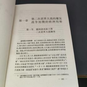 现代国际关系史 下册