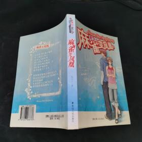 麻雀变凤凰