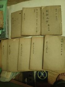 清光绪八年上海精刻本【骈体文钞】三十一卷8厚册全套，