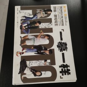 一摹一样：速写写生（有几页撕下，但还在）