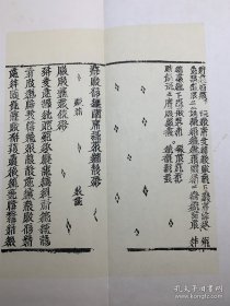 金光明最胜王经（中华再造善本 8开线装 全一函八册）