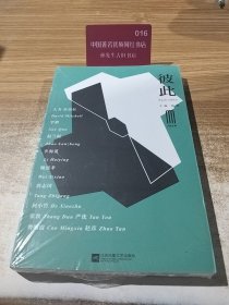 彼此
