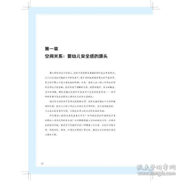 成长的家 家有这样住 建筑设计 打扮家居住方式与生活研究中心 新华正版