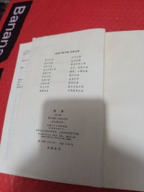 辞海4本合售
