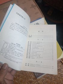 好兵帅克