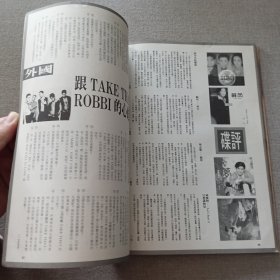 《偶像2000》10期 早期香港电影电视海报杂志 黎明 蔡少芬 郭富城 温碧霞 草蜢 周慧敏 李嘉欣 林志颖 周海媚 关淑怡 张卫健 刘小慧 刘德华 郑秀文 万绮文 杜德伟 张学友