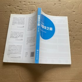 自媒体之道