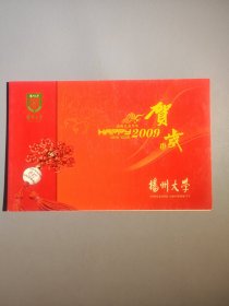 扬州大学新年贺卡（带签名）