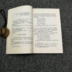 马勇毛笔签名钤印《严复学术思想评传》（锁线胶订）  仅7本  绝版书