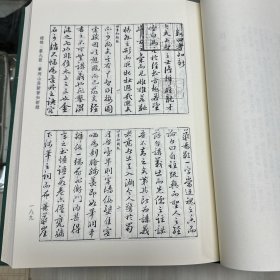 《重刻四书续补便蒙解注》六卷   明 徐奋鹏撰  明万历十七年杨钦斋重刊；《笔洞山房新著知新录》十卷  明 徐奋鹏撰；《笔洞生近见》   四卷  明徐奋鹏撰  明万历间潭阳余氏三台馆刊本，据刻本影印，16开精装一册全，域外汉籍珍本文库  第四辑  经部 第九册