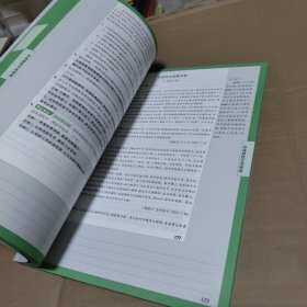 万唯中考 现代文阅读与中考新考法：八年级+九年级 2024版 讲评教案