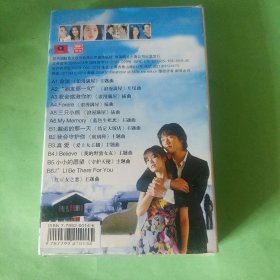 2005韩剧金曲宝典箱磁带