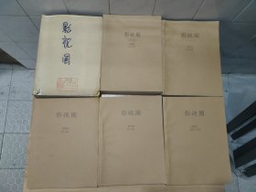 影视圈 2008年1-5期＋7-12期共11本，2009年1-12期共12本，2010年1-3期＋4-6期＋7-9期＋10-12期共12本， 总计共35本合售 自制合订本书脊糊过牛皮纸馆藏