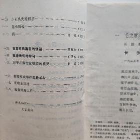 四川省中学试用课本:语文，第十册