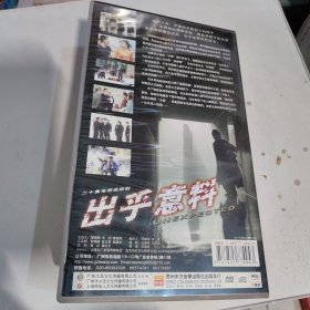 电视连续剧DVD，【雷霆出击】，王诗槐. 钱勇夫.张志忠主演，中国青少年音像出版社出版【20碟装】+二十集电视连续剧《出乎意料》VCD20碟（2盘在一个盒子）