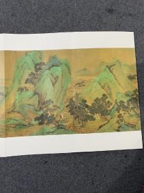 宋 刘松年 青绿山水图