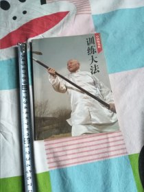 中国梅花桩训练大法