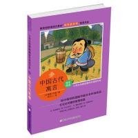 【正版书籍】中国古代语言